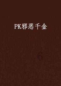 《黑土无言》女杀手杀疯了，她的一个举动实锤了杨利佳是凶手之一